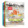 《有100扇门的玩具店》全4册 6-12岁  全国优秀儿童文学奖获奖作家葛竞新作 商品缩略图0