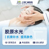 RA皮肤科：胶原水光 商品缩略图0