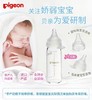 贝亲-玻璃奶瓶100ml50ml（不含奶嘴）低体重儿 商品缩略图4