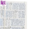 【中商原版】有斐阁判例六法 专业版 2026年 有斐阁日本法律法学系列 日文原版日韩 有斐閣判例六法Professional 令和8年版 商品缩略图2