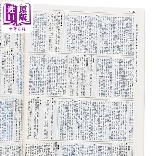 【中商原版】有斐阁判例六法 专业版 2026年 有斐阁日本法律法学系列 日文原版日韩 有斐閣判例六法Professional 令和8年版 商品图2