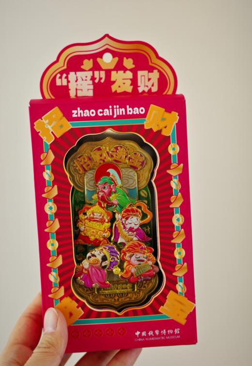 《招财进宝·摇发财》五路财神冰箱贴， 中国钱币博物馆旗下钱博文创出品。“摇一摇”财神到，好运来， 商品图2