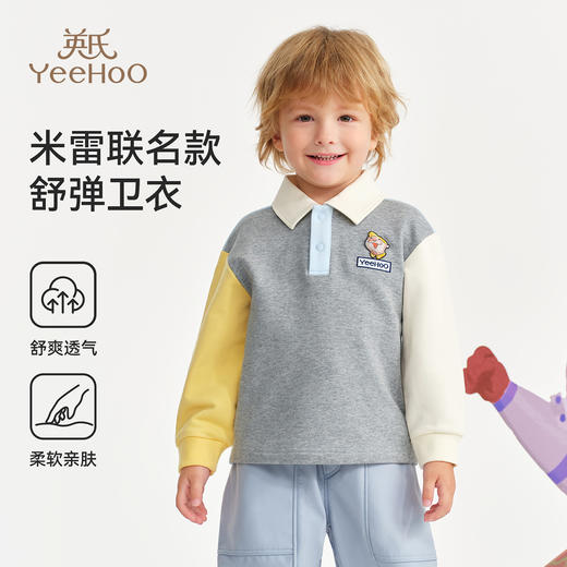 【英氏】【米雷联名款】【90-130】男童春秋polo领卫衣 商品图4