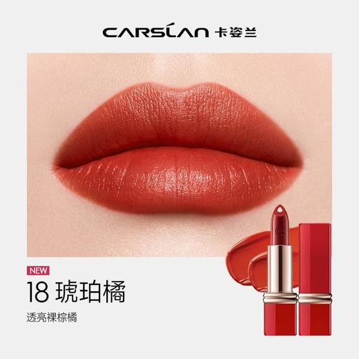 卡姿兰挚宠双芯唇膏4g 商品图3