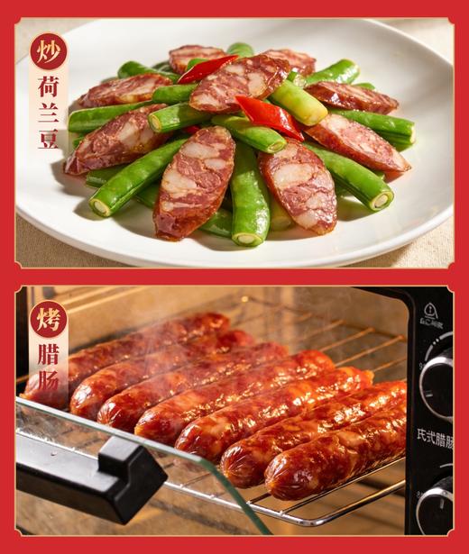 御唐府广式腊肠独立包装400克 商品图2