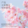 嘉华鲜花饼 海盐樱花塔鲜花饼礼盒 春日礼盒  140g 商品缩略图5