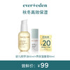 【限时尝鲜】秋冬高效保湿（高保湿面霜10ml+婴儿抚触按摩油50ml) 商品缩略图0