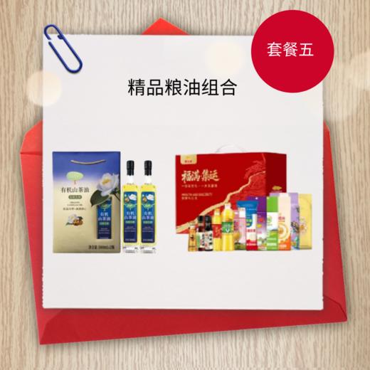 【专享通道】新春礼包-WFX（分1-2个快递寄送） 商品图4