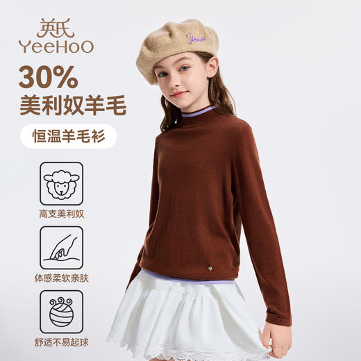 【英氏】【30%美利奴羊毛】【110-170】女童半高领打底衫 商品图6