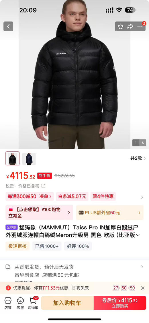原单正品猛犸象Taiss Pro IN 加厚白鹅绒羽绒服，极寒征途的守护者
S-XXL 商品图14