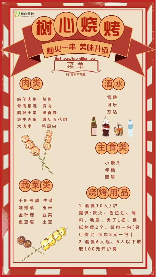 湖州德清 树心营地·亲子乐园套票 商品图8