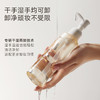 【卸妆油】8小时保湿级卸妆 干湿手可卸 舒缓保湿 水感净澈卸妆油（150ml） 商品缩略图3