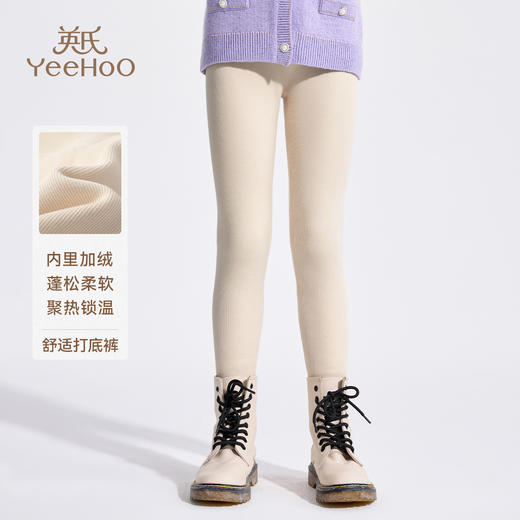 【英氏】【加绒】【110-170】【贴身百搭】女童弹力软糯亲肤打底裤 商品图2