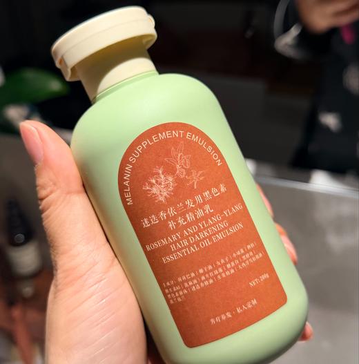 【💃女神节！拍2减10！】【天然迷迭香依兰发用黑色素补充精油乳】真正纯天然的，初心就不是“染料”而是黑色素前体补充剂！纯植物黑色素补充精油乳，健康，天然滋养！ 商品图0