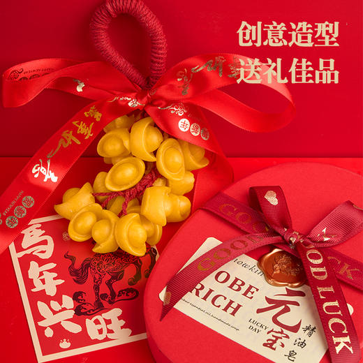 【开年迎福 洗手纳财】接财气元宝精油手工皂🧧洗手洁面间，把福气与财运通通“洗”进门🍊既是实用香皂，也是吉祥香氛装饰 商品图2