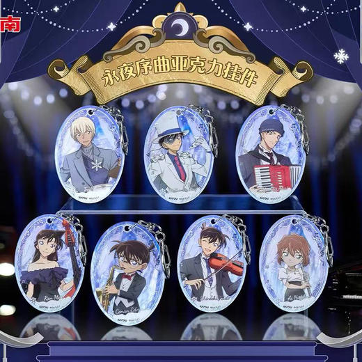 柯南星绽版挂件4弹挂件-纪念日百货门店同款169605347 商品图2