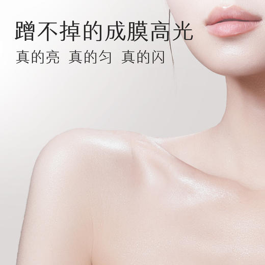 【官方直营】【老客内购专属】【入会享优惠】半亩花田身体素颜霜乳改善暗沉烟酰胺滋润保湿润肤乳持久留香体乳 一抹闪耀 即刻高光 商品图4