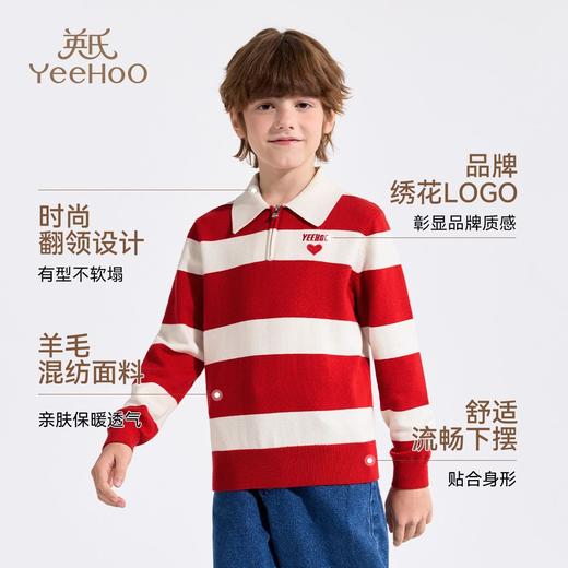 【英氏】【含绵羊毛】【140-175】男童条纹针织衫保暖毛衣 商品图8