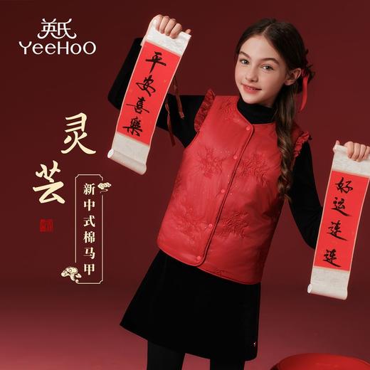 【英氏】【90-140】女童新中式夹棉保暖马甲 商品图0