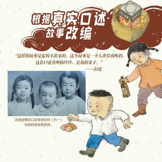 公鸡的唾沫（接力娃娃龙原创图画书系列） 商品图3