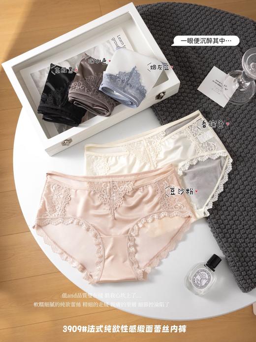 【GZ】无忧购39元3件春季新款法式纯欲性感缎面蕾丝内裤3909（现货48小时内发货） 商品图0