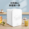 美的（Midea）小冰箱 家用车载迷你容量制冷便携冷饮母乳美妆保鲜收纳租房宿舍办公室 DC-8D01MF 商品缩略图7