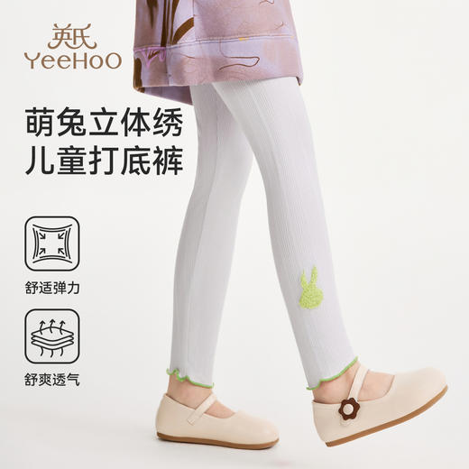 【英氏】【90-130】女童春秋打底裤绣花针织裤 商品图1