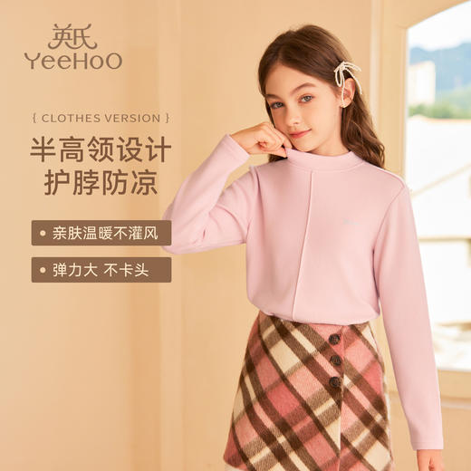 【英氏】【德绒暖感】【110-175】女童半高领打底衫 商品图4