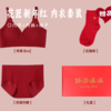 花匠红内衣套装 | 礼盒装 下单即赠红福袜一双 双A类面料 内衣+内裤+袜子 新年红气加身 商品缩略图0