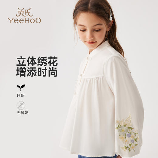【英氏】【110-150】女童春秋新中式衬衣 商品图7