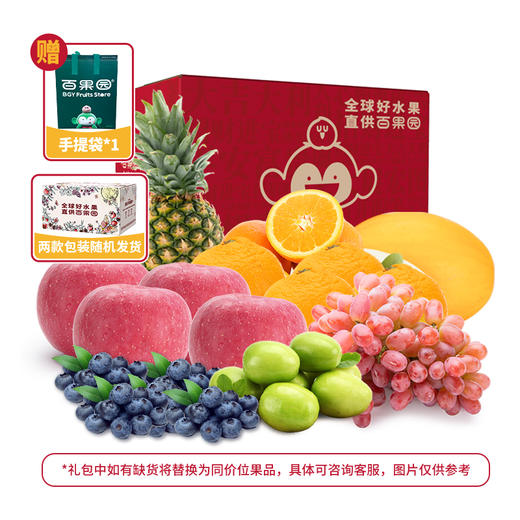百果园香甜可口礼包【分仓直发，72小时发货，周末节假日不发货】 商品图0