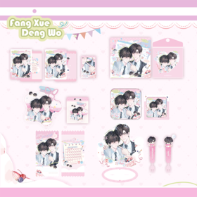 【现货】萌谷子 《放学等我》第四期系列周边