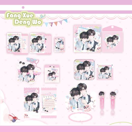 【现货】萌谷子 《放学等我》第四期系列周边 商品图0