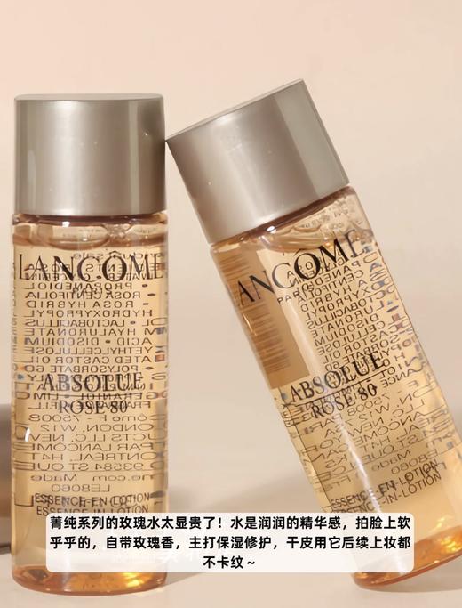 [透小蜜心选]【活动价 ¥69/2瓶】兰蔻菁纯玫瑰水30 ml小样 商品图1
