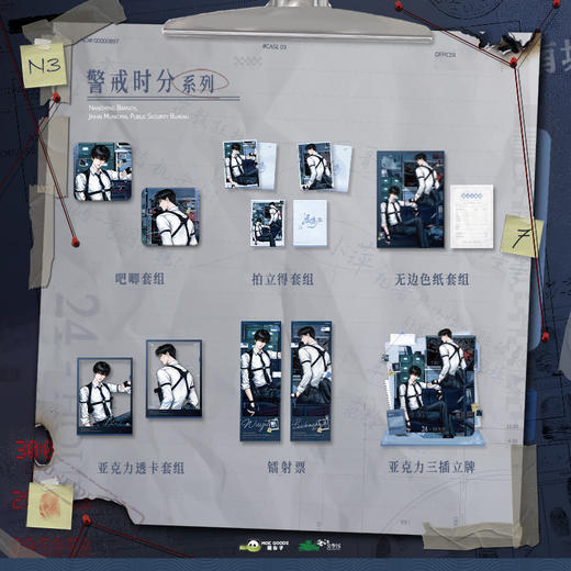 【现货】萌谷子 《吞海》第一期系列周边 商品图1