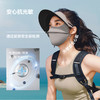 【蕉下精选】蕉下帽檐款防暴晒面罩MP34326 商品缩略图4