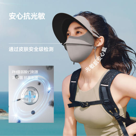 【蕉下精选】蕉下帽檐款防暴晒面罩MP34326 商品图4