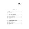 传统中药炮制技术传承与创新：粤帮 中药炮制传承与创新丛书 曹晖 吴孟华 禹志领 主编 充分展现了岭南中医药文化的底蕴科学出版社 商品缩略图3