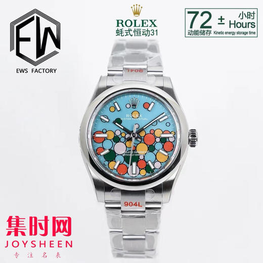 EWS劳力士蚝式恒动型31mm系列 3230机 泡泡面 庆典 彩色气球 板带 女士腕表 表径31mm 商品图0
