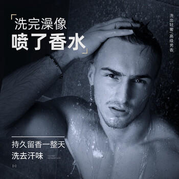 和风雨男士专用沐浴露500g 除螨祛痘控油止痒古龙香氛金榜第1持久留香 /个人护理 /身体护理 /沐浴露 商品图2