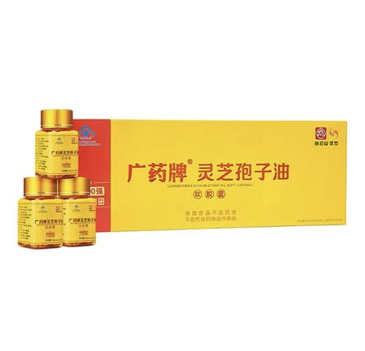 白云山汉方广药牌灵芝孢子油软胶囊400mg*30粒增强免疫力世界五百强送礼 孢子油软胶囊400mg*30粒*6瓶 商品图2
