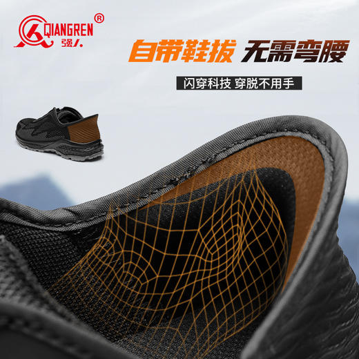 【硬核清仓 断码不补 防砸防穿刺防静电】强人3515透气飞织旋钮快脱劳保安全鞋（钢包头） 商品图5