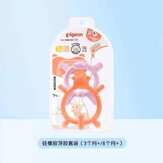 贝亲硅橡胶牙胶 牙胶套装 商品图6