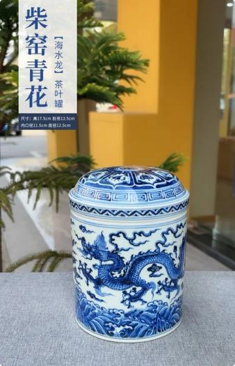 柴窑青花海水龙茶叶罐 商品图0