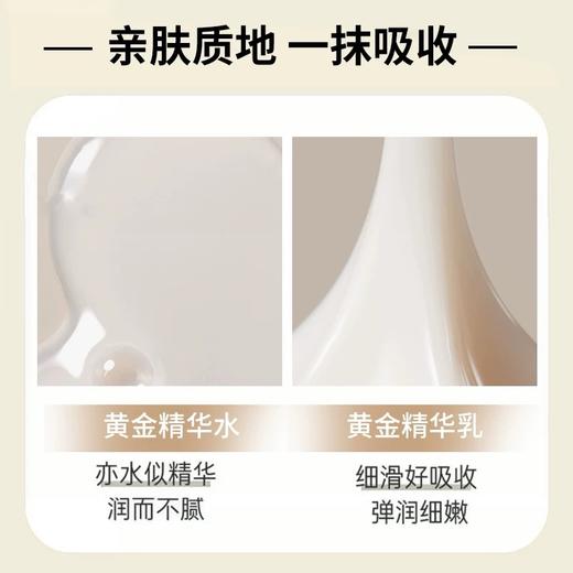 兰芝致美黄金视黄醇修护水乳两件套（保湿/抗老/紧致/舒缓） 商品图3