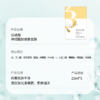 ² 近效清仓 99元/40片简装【婴儿胶原神经酰胺嫩肤面膜】效期至26年5月 25ml/片 HM02-CRMM-CFBNH 商品缩略图3