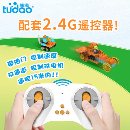 【100益智玩法,未来机械师】电动大颗粒 益智玩具 2-4岁 社交 商品图1