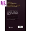 【中商原版】沉默的荣耀 港台原版 卢敏 张玉 王昊天 刘菁芸 香港中和出版 商品缩略图2