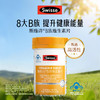 斯维诗B族维生素片 90片装 商品缩略图1