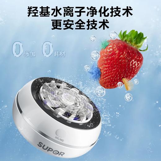 苏泊尔果蔬净化机 食材净化器水果蔬菜肉类谷物多功能清洗器 蓝光杀菌去农残无线便携式洗菜机 清洗神器 【旗舰升级款】升级数显丨四大模式切换GS20 商品图3